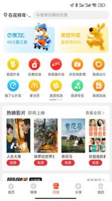 畅省最新版图3