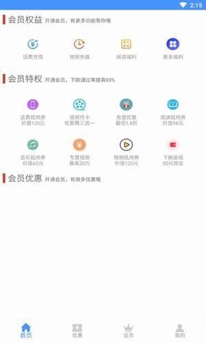 淘券能手直装版图1