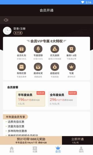 淘券能手直装版图2