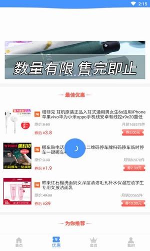 淘券能手直装版图3