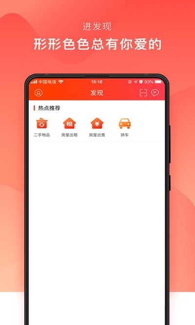 挺好生活安卓官方版图3