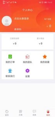 安心惠手机最新版图2