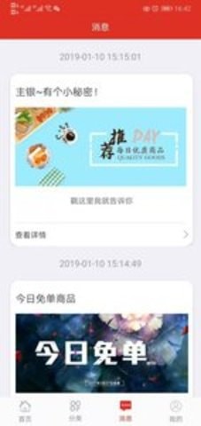 安心惠手机最新版图3
