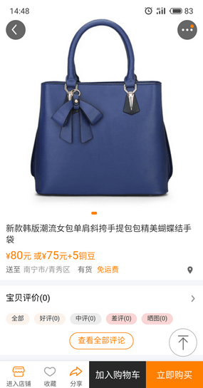 众乐团购手机正版图1