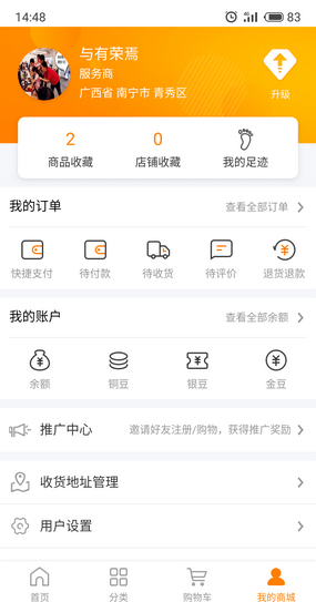 众乐团购手机正版图2