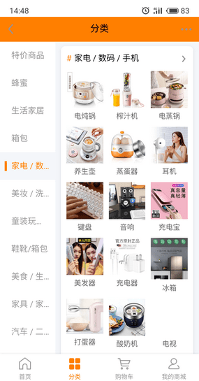 众乐团购手机正版图3