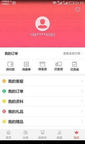乒乓生活商城手机免费版图3