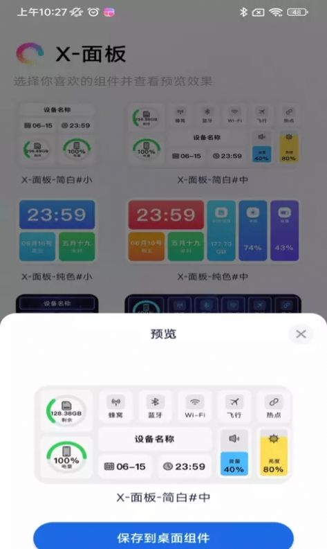 一键锁屏大全安卓官方版图1