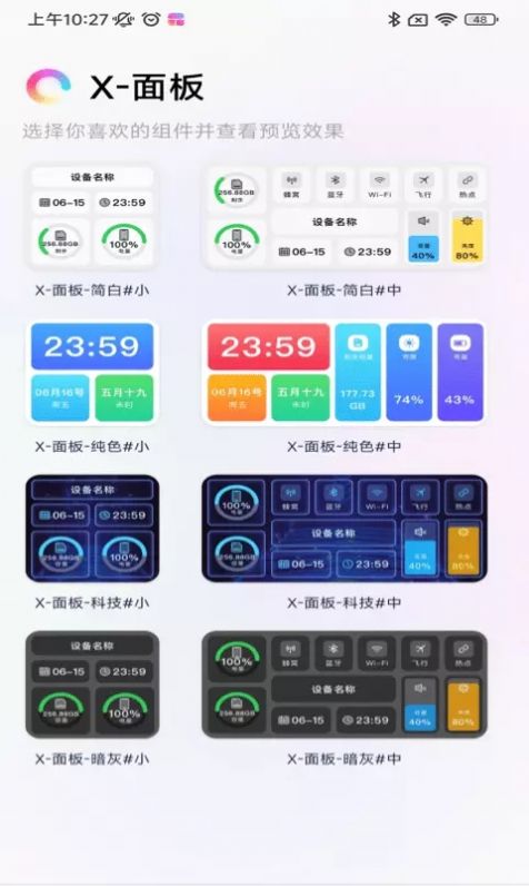 一键锁屏大全安卓官方版图2