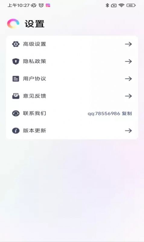 一键锁屏大全安卓官方版图3