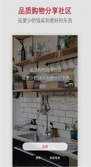 趣种草官方正版图2