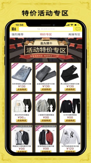 wants好物官方版图2