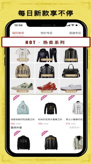 wants好物官方版图3