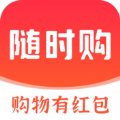 随时购免费原版