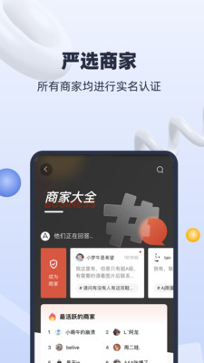 货源星球安卓免费版图1