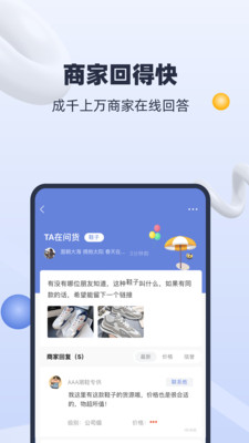 货源星球安卓免费版图2