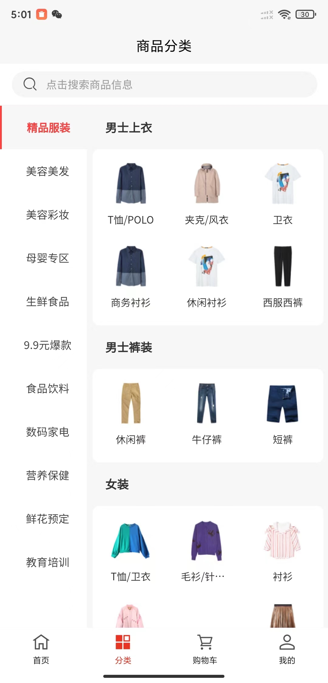 菁慧原版图2