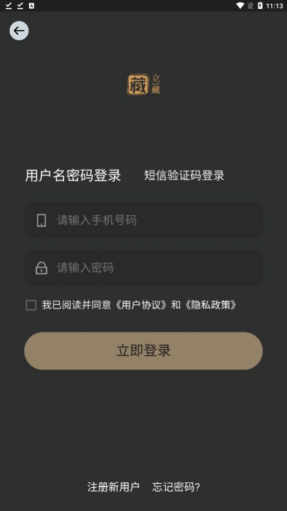 立藏官方最新版图2