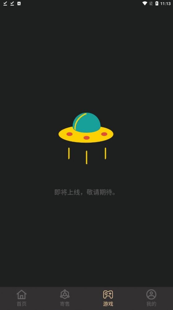 立藏官方最新版图3