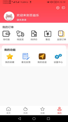 百益乐正版图3