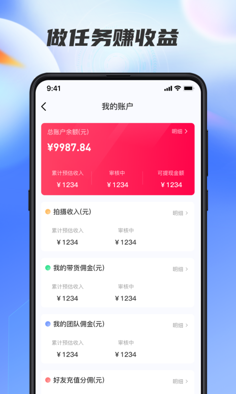 星选达人原版图1