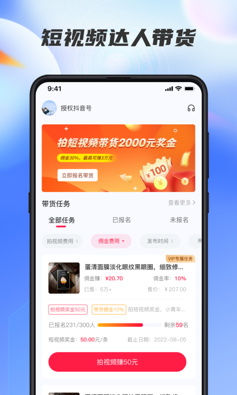 星选达人原版图2