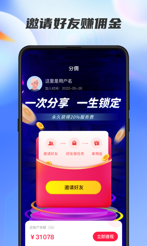 星选达人原版图3