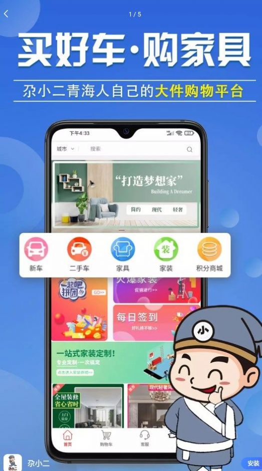 尕小二