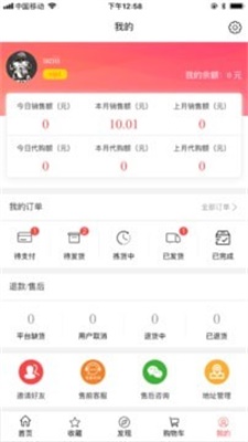 特卖多安卓免费版图3