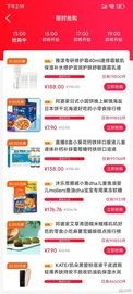 奇烩手机正版图3