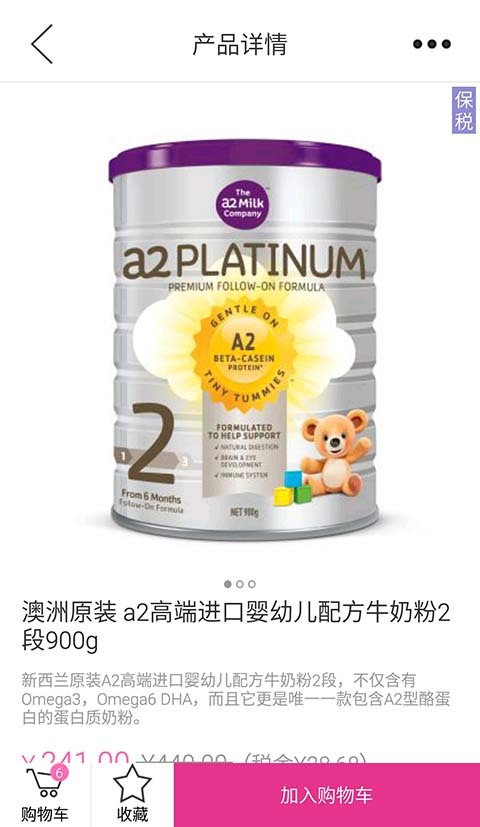 宝妈时光最新免费版图1