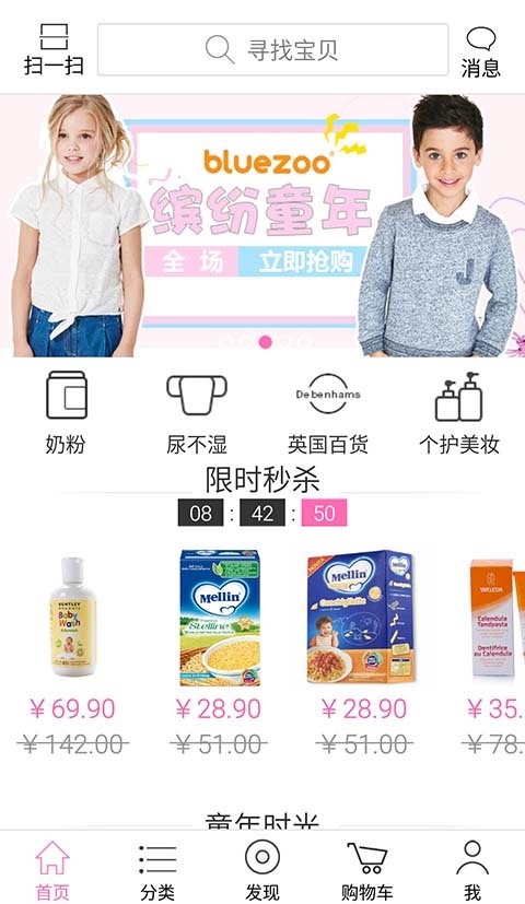 宝妈时光最新免费版图2