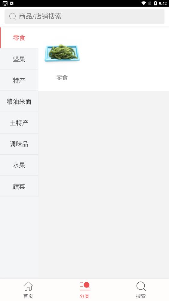 绿色无公害正版图1