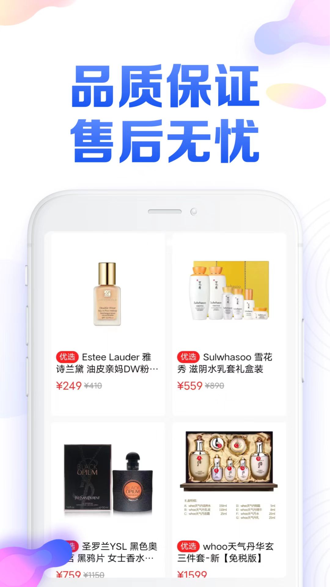 橙桔甄选手机最新版图2