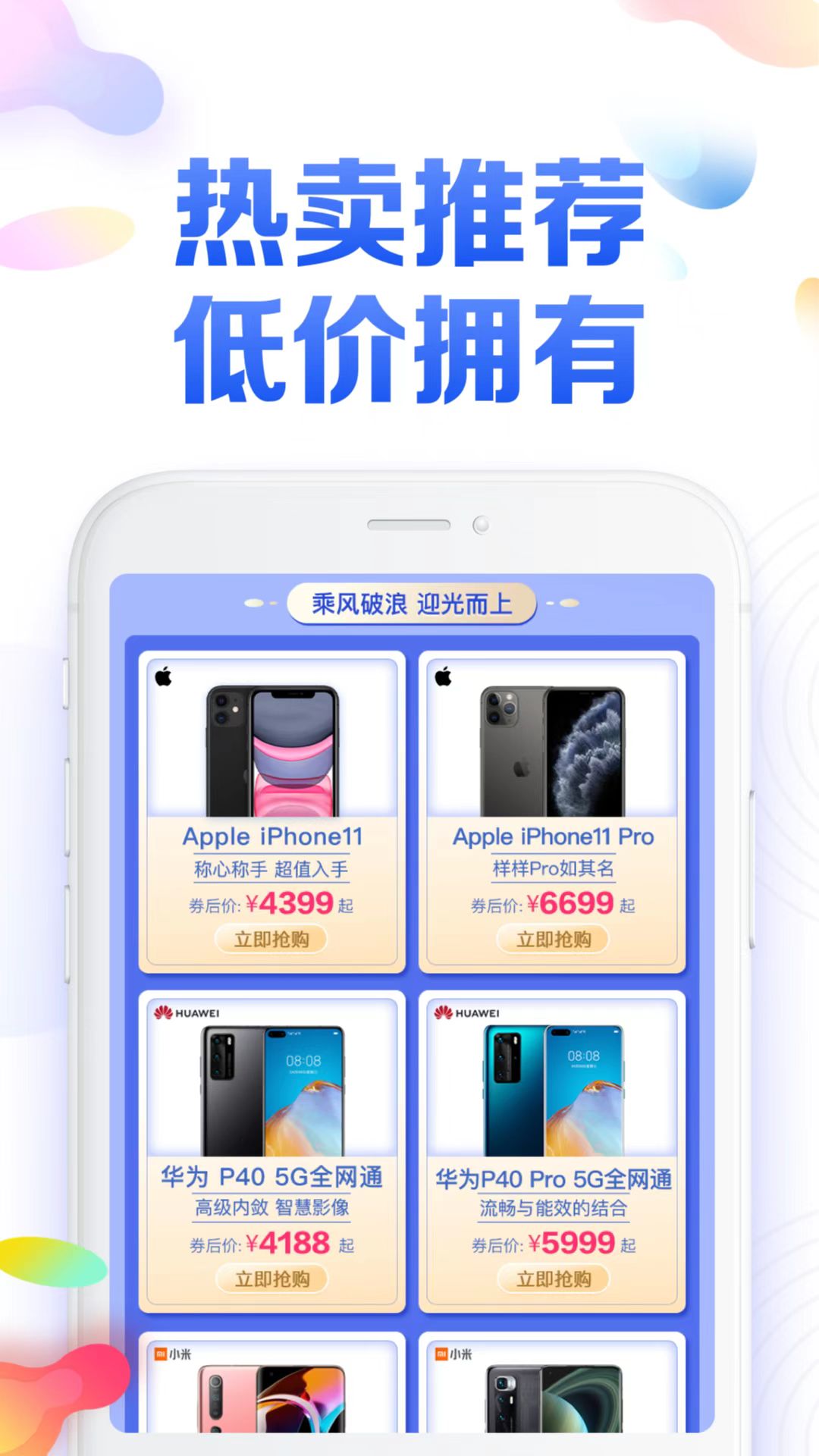 橙桔甄选手机最新版图3