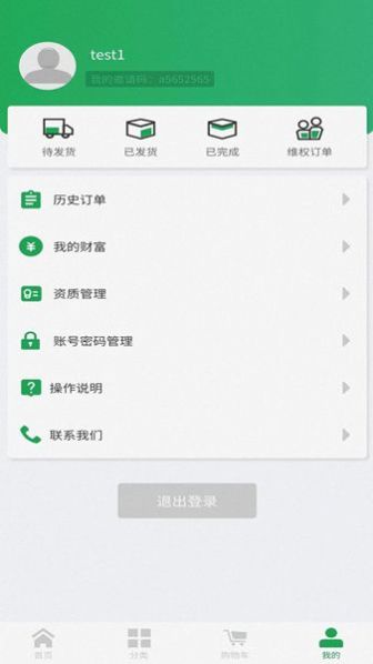 康平中药饮片官方最新版图1