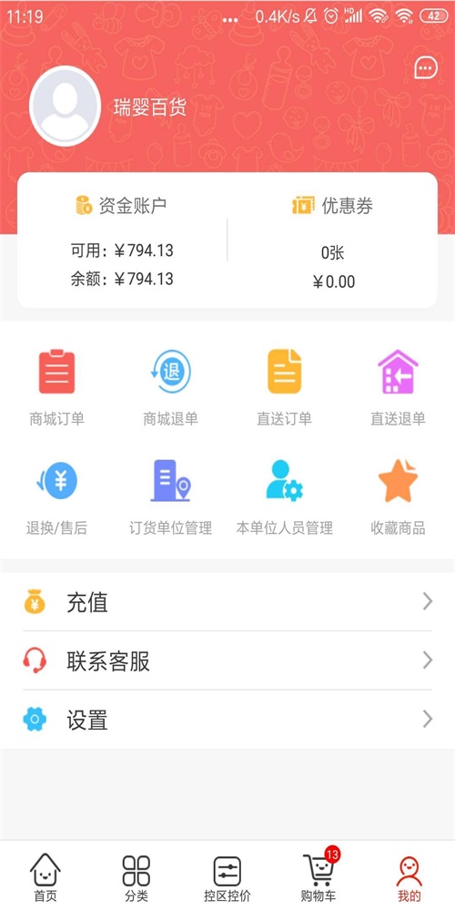 小红马安卓免费版图1