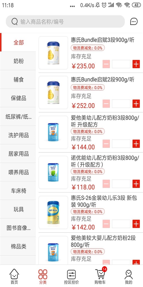小红马安卓免费版图2