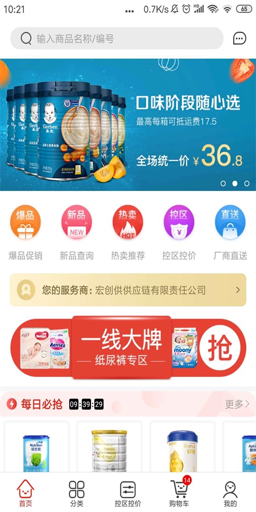 小红马安卓免费版图3