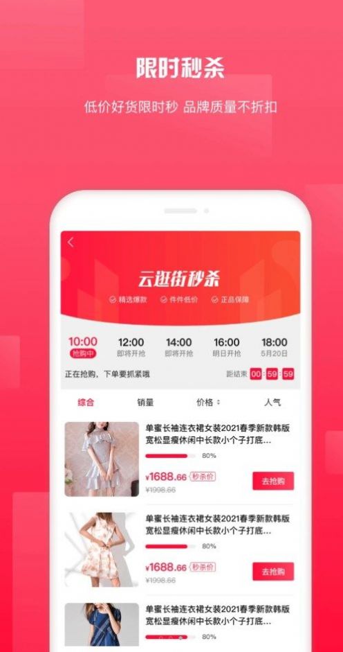 银座云逛街安卓版图1