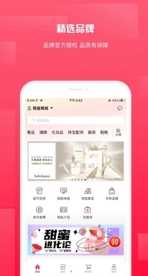 银座云逛街安卓版图2