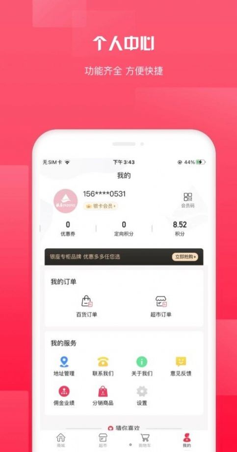 银座云逛街安卓版图3