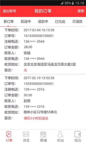 快e到家通用版图1