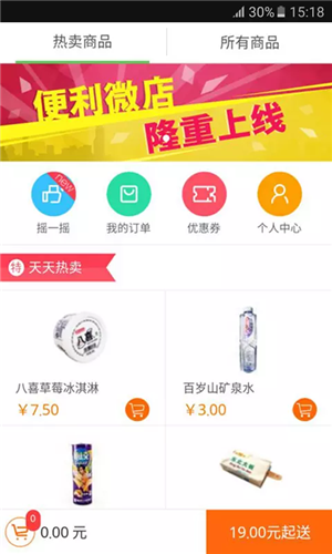 快e到家通用版图2