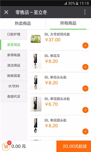 快e到家通用版图3
