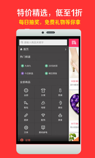特卖9块9最新免费版图3