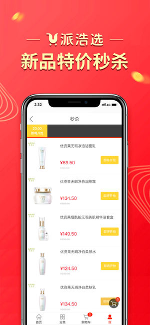 U派浩选免费版图1