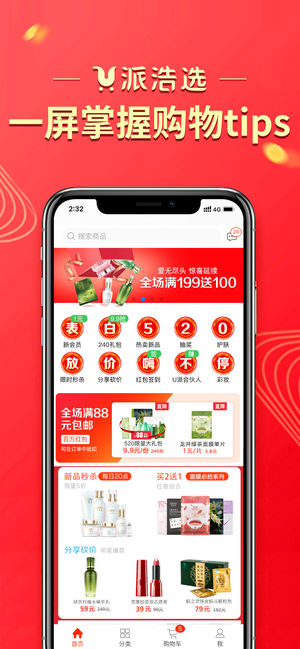 U派浩选免费版图2