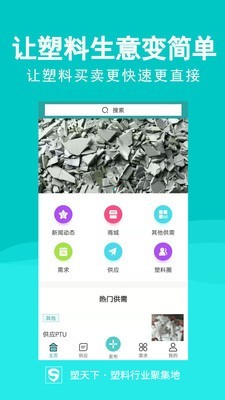 塑天下原版图1
