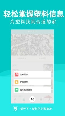 塑天下原版图2